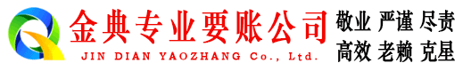 米易要债公司